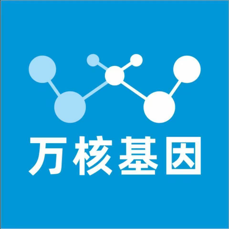 双鸭山宝山万核基因检测咨询中心